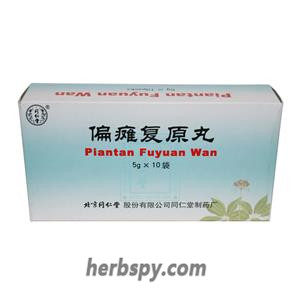Pian Tan Fu Yuan Wan cure stroke paralysis hemiplegia speech unclear